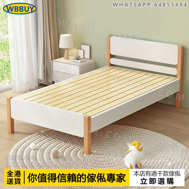 (Wbbuy)櫸木兒童床 男孩床 小童床 女孩床 成人床 公主床 實木單人床 雙人床 實木床 床墊 床褥 小戶型床 大床 包送貨