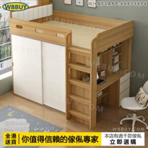 (Wbbuy)兒童床 組合床 雙層床 高架床 書桌電腦床 帶衣櫃床 閣樓式床架 實木床 雙人床 單人床 兒童床 複式碌架床 床墊 床褥 包送貨