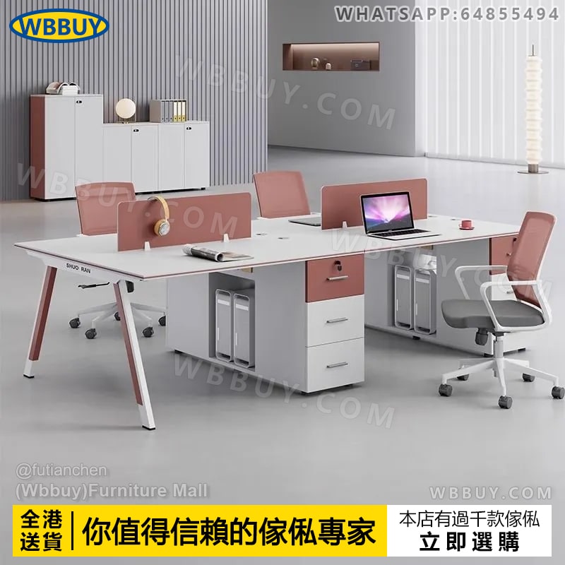 (Wbbuy)職員辦公桌 員工位 工位辦公桌椅 組合桌 辦公室桌子 辦公卡座 電腦桌 書桌 書枱 工作桌 辦公枱 電腦檯 包送貨