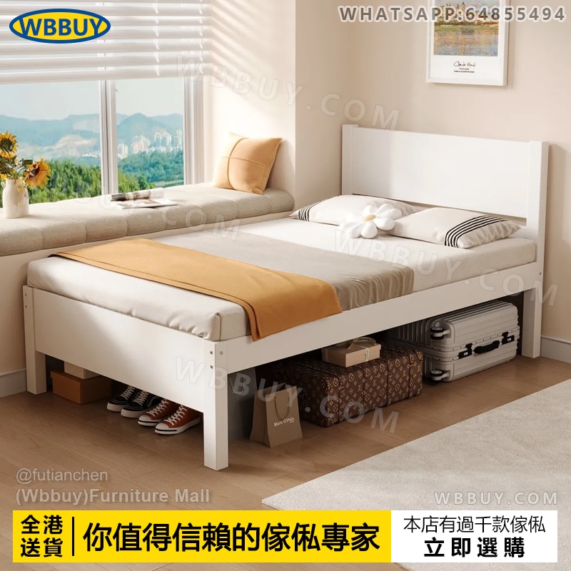 (Wbbuy)松木高腿實木床 拼接床 兒童床 成人床 陪護床 老人床 出租屋床 經濟型床架 加高床架 床墊 床褥 包送貨