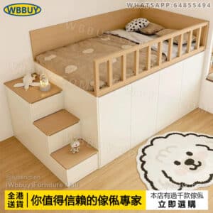 (Wbbuy)衣櫃床 高箱床 榻榻米床架 訂製床 半高床 儲物床 省空間床 置物床 組合床 床櫃 書桌床 帶衣櫃電腦桌床 床墊 床褥 包送貨
