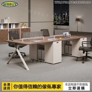 (Wbbuy)辦公桌 員工位 工位辦公桌椅 組合桌 辦公室屏風工位 職員桌 辦公室桌子 辦公卡座 電腦桌 書桌 書枱 電腦檯 工作桌 辦公枱 包送貨
