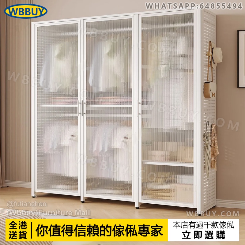 (Wbbuy)防塵衣櫃 衣帽櫃 挂衣服櫃 雙開門衣櫃 對開門衣櫃 收納櫃 儲物櫃 置物櫃 雜物櫃 出租屋衣櫃 平價衣櫃 帶門衣櫃 包送貨