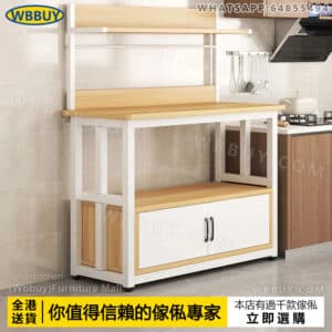 (Wbbuy)厨房置物架 收納架 儲物櫃 餐邊櫃 櫥櫃 操作臺 雜物櫃 微波爐櫃 烤箱櫃 厨房收納架 層架 茶水櫃 包送貨