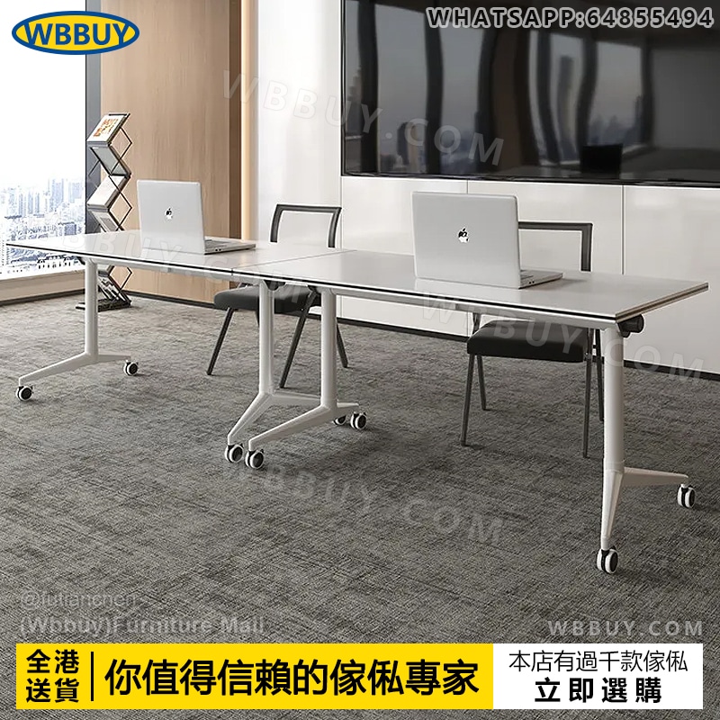(Wbbuy)摺叠式電腦桌 可移動會議桌 帶轆培訓桌 辦公桌 多功能會議桌 工作桌 移動辦公桌 拼接桌 辦公培訓枱 電腦檯 書桌 書枱 包送貨