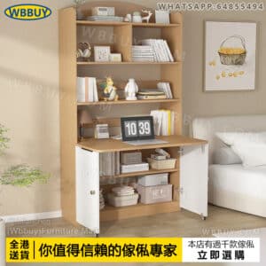 (Wbbuy)實木書櫃 書桌 書架 可摺叠書桌 兩用電腦桌 儲物櫃 置物櫃 收納櫃 雜物櫃 學習桌 組合桌  化妝桌 梳妝桌 工作桌 摺叠書櫃 摺桌 包送貨