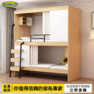 (Wbbuy)青旅雙層床 民宿雙層床架 碌架床 上下架床 酒店床架 太空艙雙層床 實木床架 上下鋪床 高低床 子母床 兒童床 小童床 床墊 床褥 包送貨