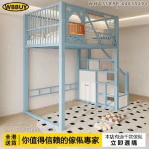 (Wbbuy)鐵藝高架床 閣樓上層床 高低床 公寓床 閣樓床 大空間鐵床 雙人床 單人床 碌架床 帶樓梯雙層床 上床下桌 組合床 床墊 床褥 包送貨