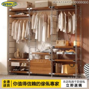 (Wbbuy)日式衣帽架 開放式衣櫃 挂衣架 碳鋼置物架 可移動晾衣架 置物架 收納架 曬衣架 臥室挂衣架 入戶衣帽櫃 包送貨