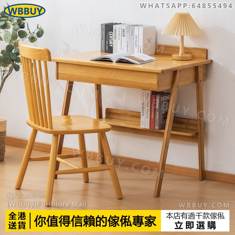 (Wbbuy)全竹書桌 電腦桌 辦公桌 寫字桌 學習桌 讀書桌 工作桌 臺式電腦桌 書檯 辦公枱 電腦枱 包送貨