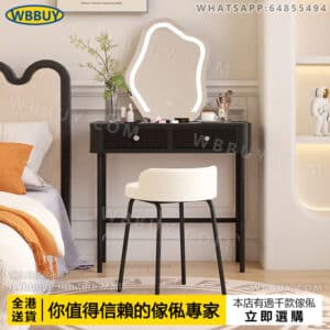 (Wbbuy)鐵藝化妝桌 組合梳妝桌 化妝枱 梳妝檯 工作桌 書桌 書枱 化妝品收納櫃 床邊桌 化妝鏡 化妝凳組合 包送貨
