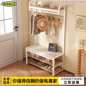 (Wbbuy)衣帽架 鞋架 換鞋凳 玄關櫃 挂衣服櫃 衣服架 軟包穿鞋凳 挂衣架 可坐鞋架 落地衣架 門廳櫃 門口鞋架 包送貨