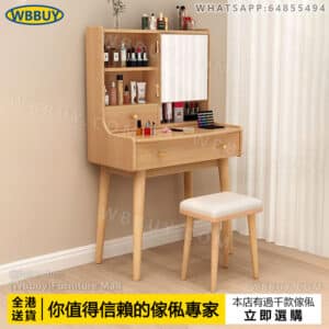 (Wbbuy)實木化妝桌 帶抽屜梳妝桌 化妝鏡櫃 梳妝桌 小化妝枱 梳妝檯 床頭桌 書桌 工作桌 辦公桌 電腦桌 迷你化妝櫃 化妝品收納櫃 帶鏡化妝檯 包送貨