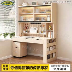 (Wbbuy)連體書桌 電腦桌 辦公桌 洞洞板工作桌 帶抽屜電腦桌 學習桌 寫字桌 組合辦公桌 電腦枱 書檯 小戶型學生讀書桌 帶書櫃電腦桌 包送貨