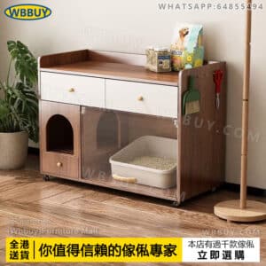 (Wbbuy)萬向輪貓厠所櫃 封閉式貓砂盆櫃 帶儲物貓櫃 隔離臭味貓櫃 貓咪帶抽屜儲物櫃 貓籠 貓砂櫃 包送貨