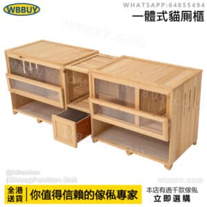 (Wbbuy)實木貓櫃 貓窩 貓厠所 貓別墅 防臭防外濺貓砂櫃 貓砂盆櫃 通風透氣貓櫃 貓籠 貓咪厠所 包送貨