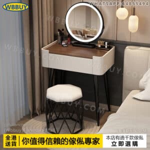 (Wbbuy)化妝桌 梳妝桌 化妝品收納櫃 化妝枱 梳妝檯 化妝鏡 化妝凳 梳妝櫃 工作桌 辦公桌 書桌 書枱 包送貨