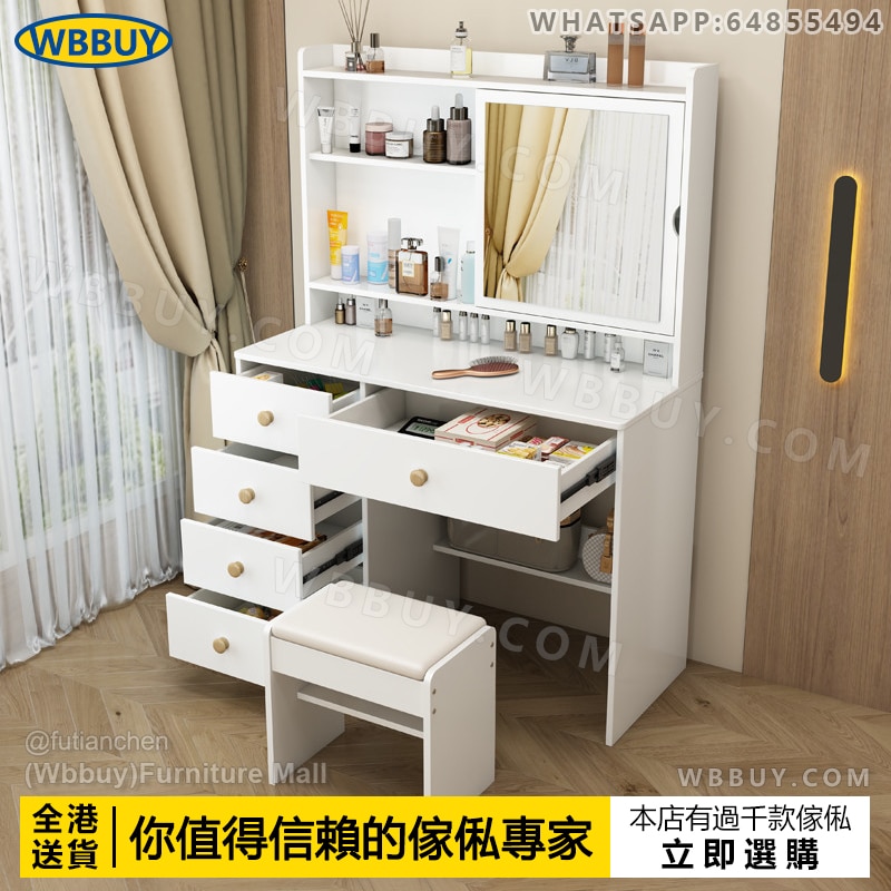 (Wbbuy)化妝桌 梳妝桌 帶凳化妝桌組合 化妝凳 化妝品收納櫃 一體帶鏡化妝桌 書桌 書檯 隱藏鏡化妝桌 化妝枱 梳妝檯 包送貨