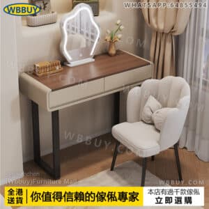 (Wbbuy)化妝桌 梳妝桌 帶鏡化妝桌 書桌 書枱 工作桌 化妝櫃 化妝品收納桌 梳妝枱 化妝檯 化妝椅 化妝凳 化妝鏡 包送貨