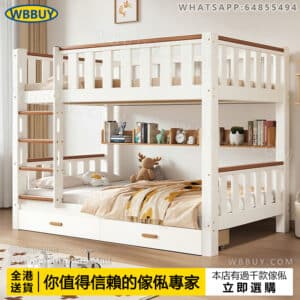 (Wbbuy)實木雙層床 高低床 高架床 上下鋪床架 上下床 子母床 碌架床 木架床 雙人床 兒童床 小童床 帶床墊 包送貨