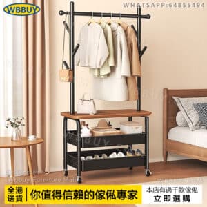 (Wbbuy)中古風落地挂衣架 可移動晾衣架 衣帽架 置物架 收納架 曬衣架 臥室挂衣架 入戶衣帽櫃 包送貨