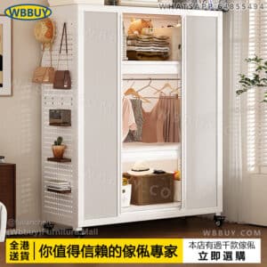 (Wbbuy)趟門衣櫃 洞洞板推拉門衣櫃 鐵衣櫃 鐵藝衣櫃 碳鋼衣櫃 多層衣櫃 開放式衣櫃 可移動衣櫃 衣櫥 挂衣服櫃 收納櫃 儲物櫃 包送貨