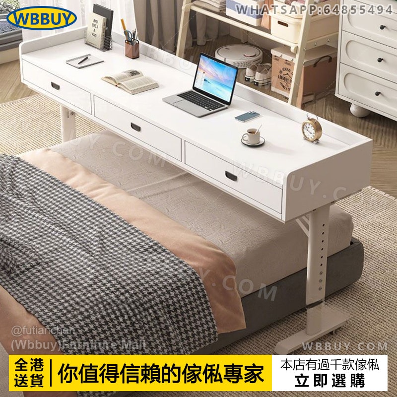 (Wbbuy)升降床邊桌 電腦桌 書桌 可移動長條桌 床尾桌 學習桌 讀書桌 帶抽屜桌 跨床電腦桌 工作桌 辦公桌 書枱 電腦檯 包送貨
