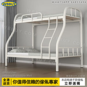 (Wbbuy)雙層床 上下鋪床 高低床 鐵架床 子母床 陪護床 加厚鐵床 雙人床 兒童床 碌架床 成人床 床墊 床褥 包送貨