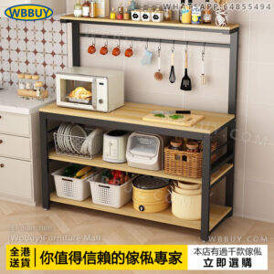 (Wbbuy)厨房置物架 收納架 餐邊櫃 雜物架 微波爐架 切菜桌 厨房操作桌 方形桌 雜物櫃 層架 包送貨