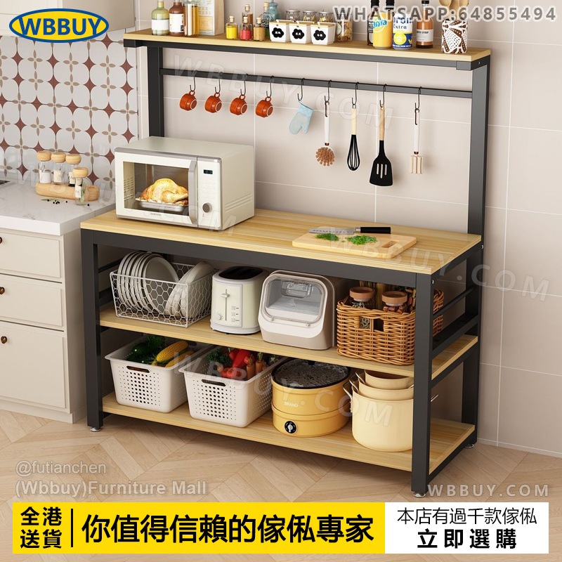 (Wbbuy)厨房置物架 收納架 餐邊櫃 雜物架 微波爐架 切菜桌 厨房操作桌 方形桌 雜物櫃 層架 包送貨