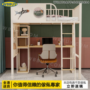 (Wbbuy)高架床 雙層床 上床下桌 兩層上鋪床 碌架床 小戶型床 帶書桌床架 洞洞板床架 電腦桌床 床墊 床褥 包送貨