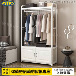 (Wbbuy)衣帽櫃 衣櫃 挂衣服櫃 衣架 置物櫃 收納架 儲物櫃 立式衣架 衣櫥 曬衣服架 換衣架 衣帽架 包送貨