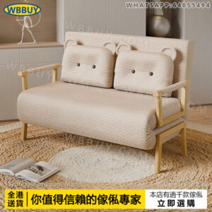 (Wbbuy)摺叠梳化 摺叠sofa bed 沙發 可摺叠梳化 陪護床 伸縮梳化 摺叠梳化椅 梳發 單人梳化 雙人梳化 兩用梳化 包送貨