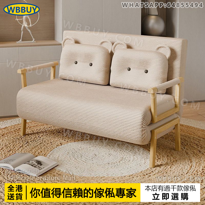 (Wbbuy)摺叠梳化 摺叠sofa bed 沙發 可摺叠梳化 陪護床 伸縮梳化 摺叠梳化椅 梳發 單人梳化 雙人梳化 兩用梳化 包送貨
