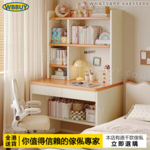 (Wbbuy)兒童書桌 學習桌 寫字桌 書櫃 書架 窄書桌 辦公桌 讀書桌 書架一體 小童書枱 書檯 小童桌子 包送貨