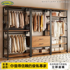 (Wbbuy)金屬衣帽架 衣櫃 挂衣架 衣帽櫃 衣櫥 收納架 衣帽間架 挂衣服抽屜櫃 組合衣架 開放式衣櫃 包送貨