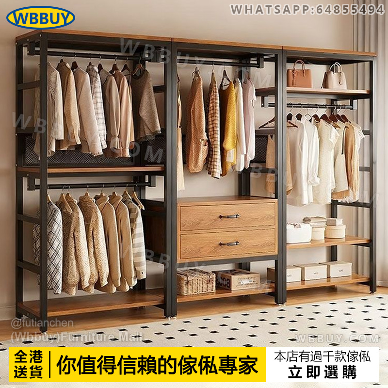 (Wbbuy)金屬衣帽架 衣櫃 挂衣架 衣帽櫃 衣櫥 收納架 衣帽間架 挂衣服抽屜櫃 組合衣架 開放式衣櫃 包送貨