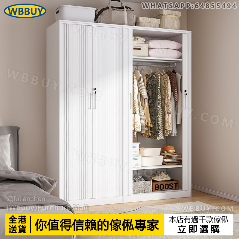 (Wbbuy)鋼製捲門推拉門衣櫃 防潮收納櫃 儲物櫃 衣櫥 衣架 衣帽櫃 挂衣服櫃 趟門衣櫃 大容量衣櫃 衣帽架 鐵衣櫃 包送貨