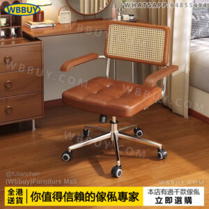 (Wbbuy)實木辦公椅 藤編旋轉椅 書桌椅 電腦椅 學習椅 升降靠背椅 帶扶手轉椅 復古辦公椅 電競椅 辦公室椅 包送貨