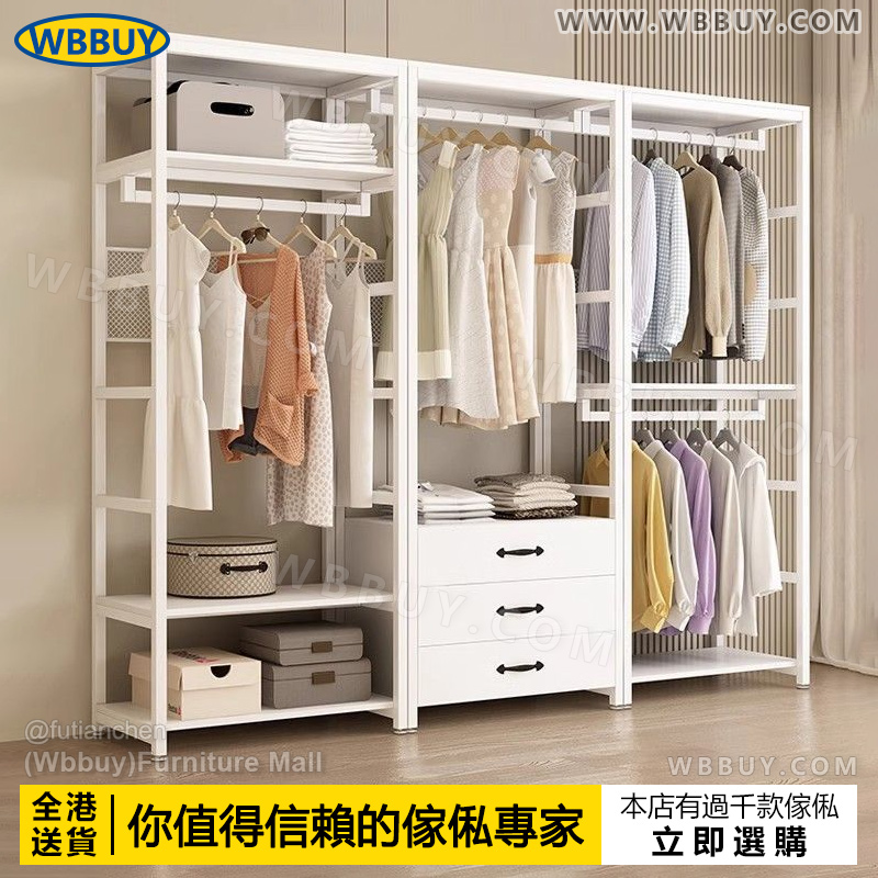 (Wbbuy)衣帽架 挂衣服架 衣櫃 衣架 雙層衣架 開放式衣櫃 帶抽屜衣櫃 服裝店衣架 組合衣帽架 組裝衣櫃 挂衣架 包送貨