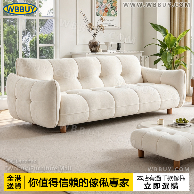 (Wbbuy)奶油風梳化 雪尼爾絨梳化 貓爪皮梳化 沙發 單人梳化 雙人梳化 sofa 梳發 布藝梳化 復古梳化 梳化椅 三人梳化 包送貨