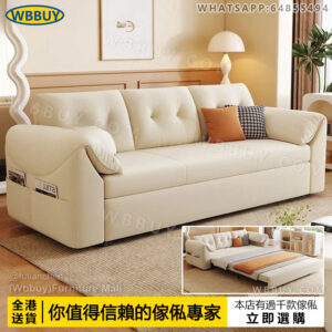 (Wbbuy)磨砂絨梳化 梳化床 伸縮梳化 單人梳化 雙人梳化 兩用梳化 sofa 沙發 梳發 奶油風梳化 摺叠梳化床 可伸縮梳化 帶儲物梳化 包送貨