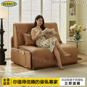 (Wbbuy)電動伸縮梳化床 遙控梳化 摺叠梳化 兩用伸縮梳 沙發 單人梳化 雙人梳化 乳膠梳化 貓爪皮梳化 電動梳化 沙發床 sofa 儲物梳化 包送貨