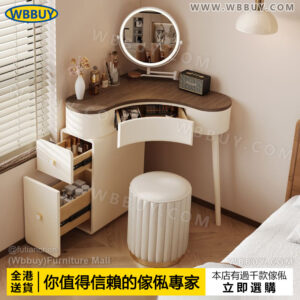 (Wbbuy)轉角化妝桌 梳妝桌 化妝檯 梳妝枱 書桌 化妝品收納櫃 化妝櫃 梳妝鏡 帶化妝鏡桌子 辦公桌 寫字桌 床邊桌 墻角化妝桌 包送貨