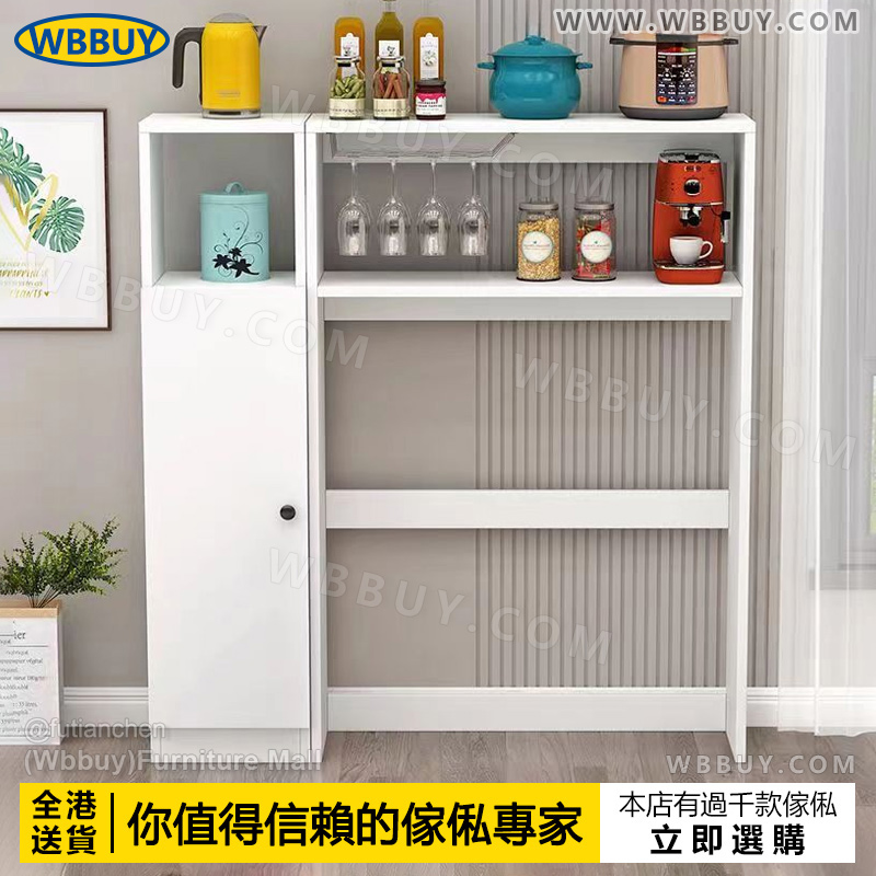 (Wbbuy)餐桌邊櫃 置物架 餐邊櫃 可收納餐桌邊櫃 窄櫃 收納架 雜物櫃 整理架 桌上擴容櫃 櫥櫃 餐桌櫃 包送貨