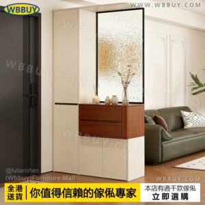 (Wbbuy)屏風櫃 隔斷櫃 玄關櫃 鞋櫃 門廳櫃 門口鞋櫃 入戶鞋櫃 梳化邊櫃 實木酒櫃 靠墻櫃 對門鞋櫃 鞋架 包送貨