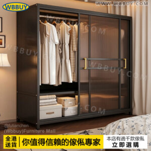 (Wbbuy)趟門衣櫃 鋼質衣櫃 衣服收納櫃 衣櫥 推拉門衣櫃 鐡衣櫃 儲物衣櫃 結實耐用衣櫃 挂衣服櫃 衣架 衣帽櫃 滑門衣櫃 包送貨