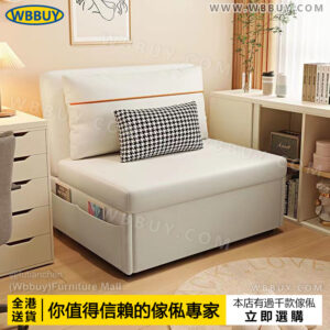 (Wbbuy)摺叠梳化 科技布梳化 辦公梳化 單人梳化 雙人梳化 伸縮梳化床 兩用梳化 sofa 沙發 多功能梳化 儲物梳化 包送貨
