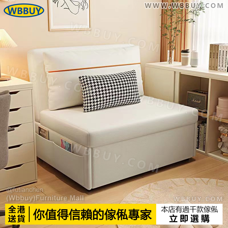 (Wbbuy)摺叠梳化 科技布梳化 辦公梳化 單人梳化 雙人梳化 伸縮梳化床 兩用梳化 sofa 沙發 多功能梳化 儲物梳化 包送貨