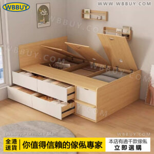 (Wbbuy)榻榻米高箱床 儲物床 上床下櫃 可收納床 置物床 半高床 翻蓋儲物床 箱式床 氣壓升降床 單人床 雙人床 床墊 床褥 包送貨